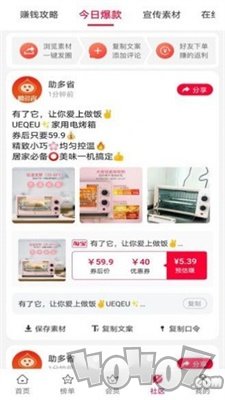 助多省