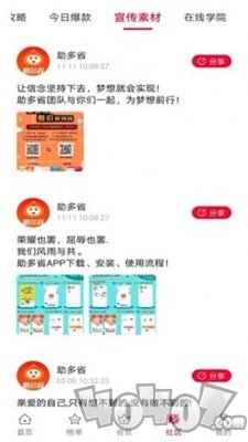 助多省