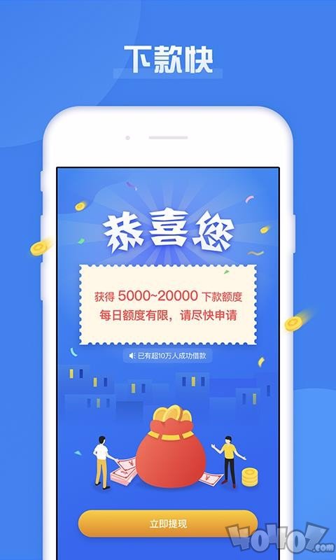 急用钱贷款