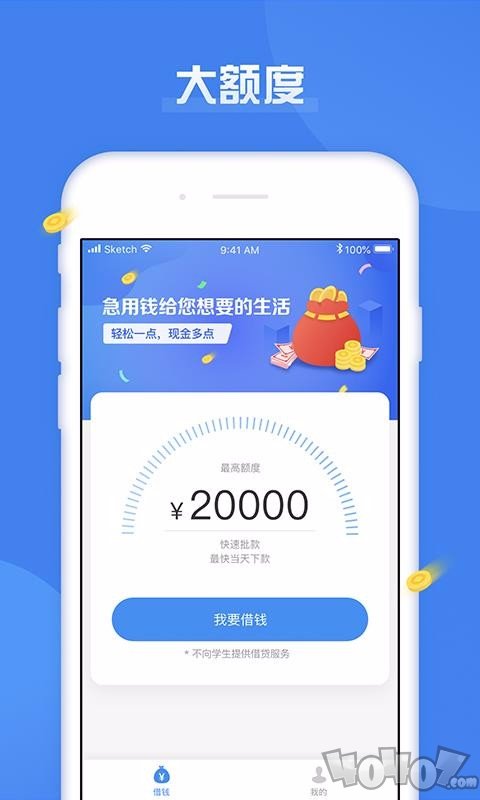 急用钱贷款