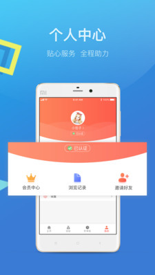 百寶貸貸款截圖