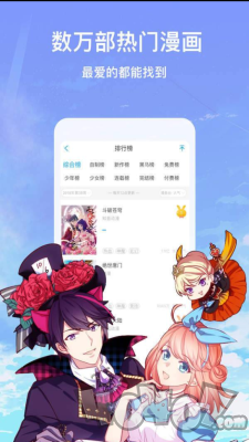美朵漫画