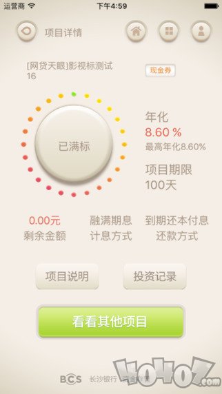 看看钱包贷款