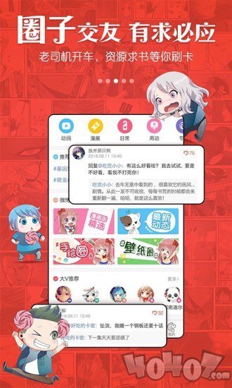 白露漫画