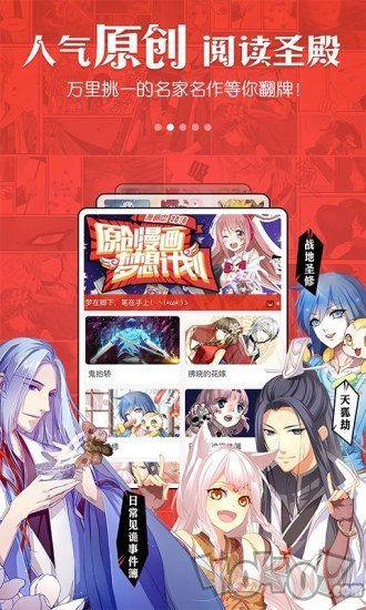 白露漫画