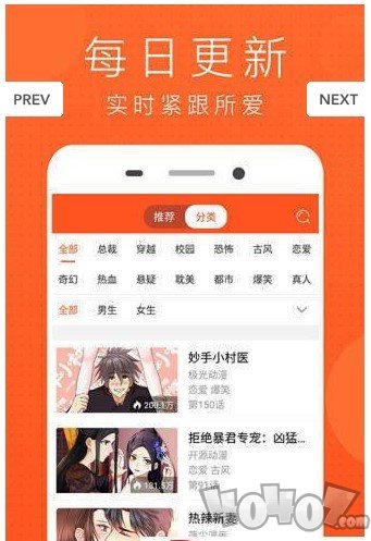 互撩漫画