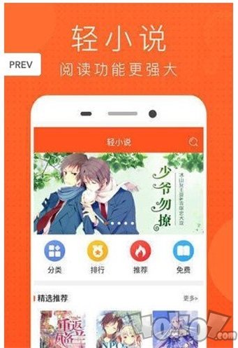 互撩漫画