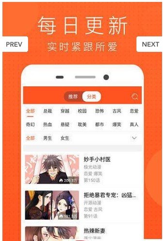 互撩漫画截图