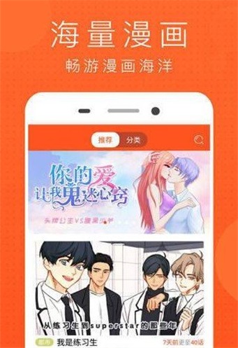 互撩漫画截图