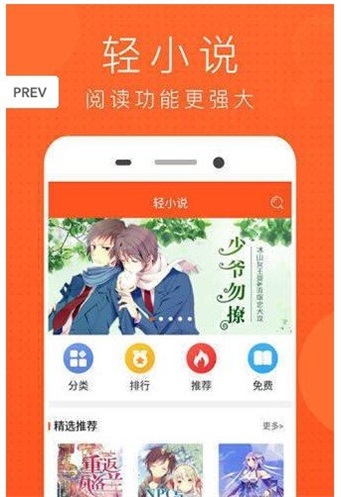 互撩漫画截图