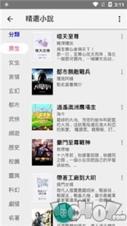 漫书迷安卓版