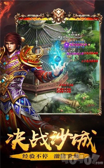 新开好服传奇互通版