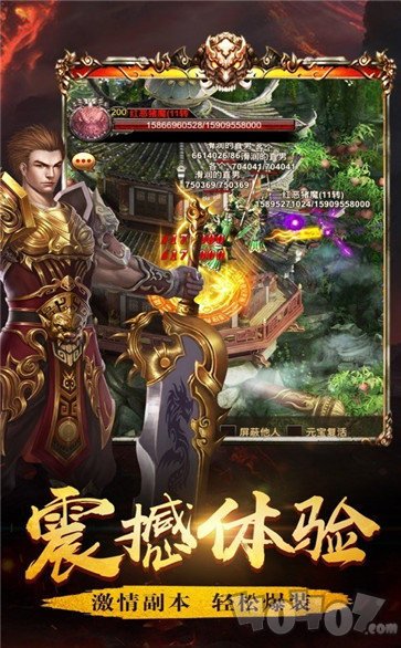 新开好服传奇互通版