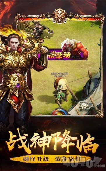 新开好服传奇互通版
