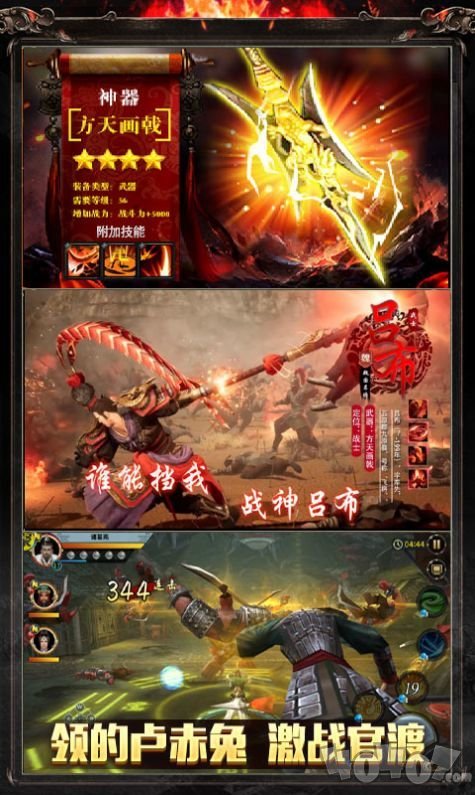 三国之乱世谋士