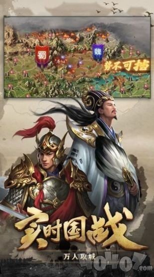 三国神魔传