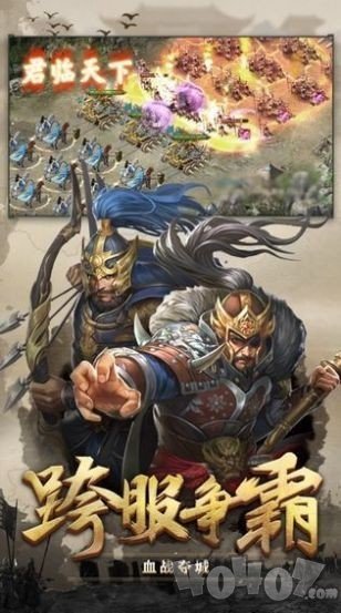 三国神魔传
