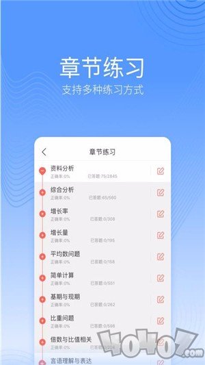 中博会计考试题库