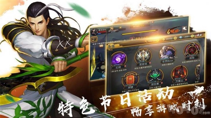 九州奇侠传