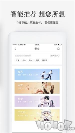 火星女频app