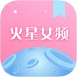 火星女频app