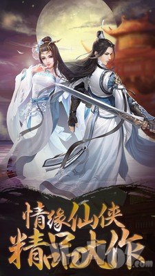 修仙外传