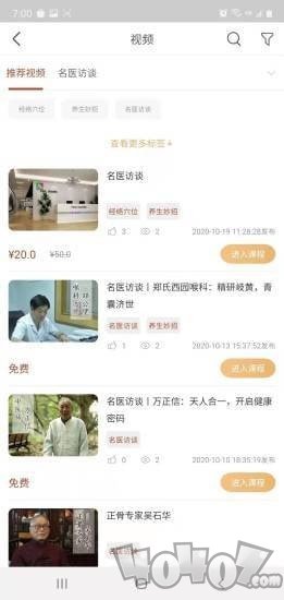 全民中医