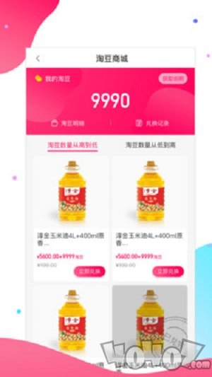 淘多优品