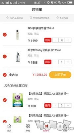 甄品派生活家