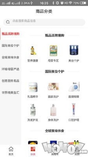 甄品派生活家