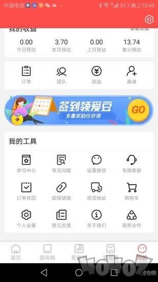 爱美康