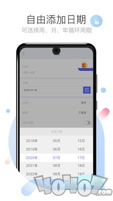 天气倒数日