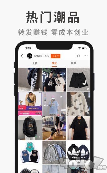 微商源头