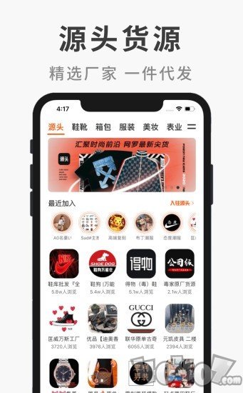 微商源头