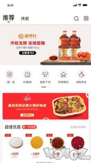 布袋好物