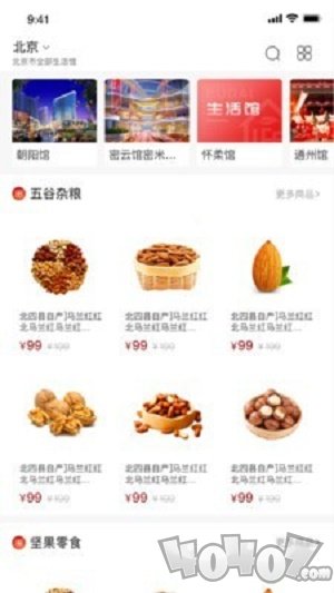 布袋好物