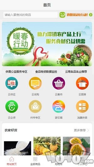 云品荟