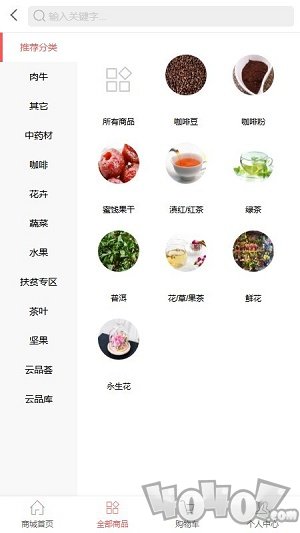 云品荟
