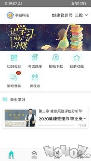 我的网校