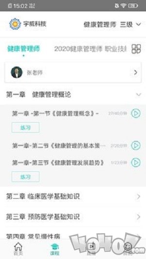 我的网校