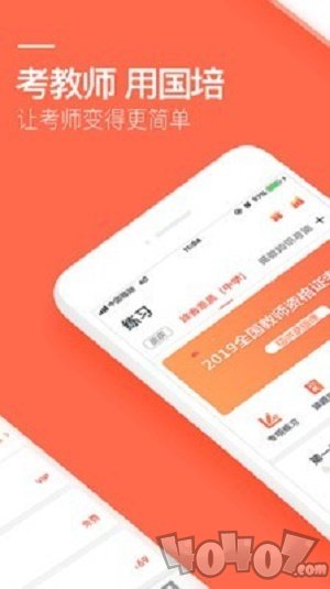 国培教师