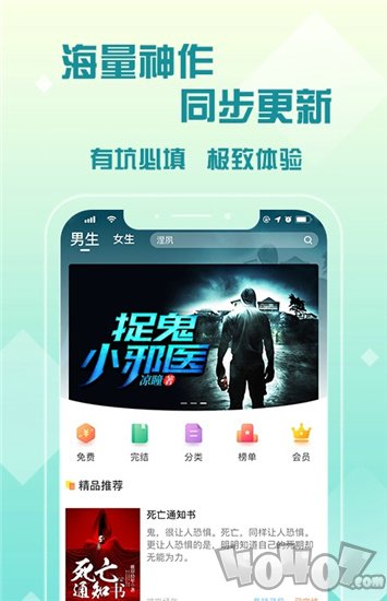牛客阅读最新版