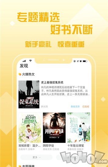牛客阅读最新版