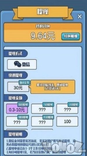 指尖大作战