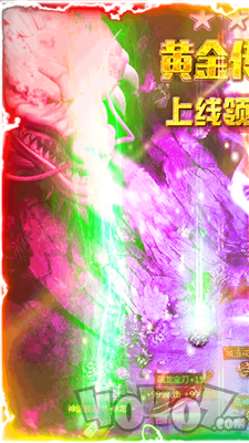 新开武易二蛮荒版传奇