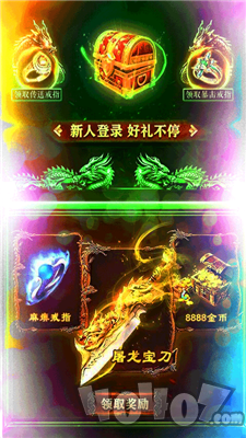新开武易二蛮荒版传奇