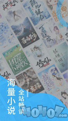 愛趣小說藍色版