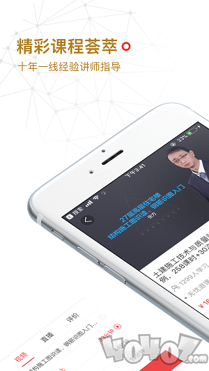 筑龙学社
