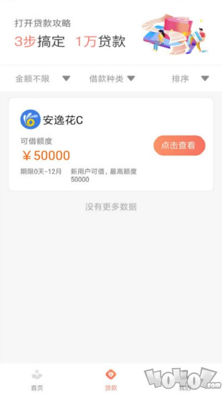 借款喵