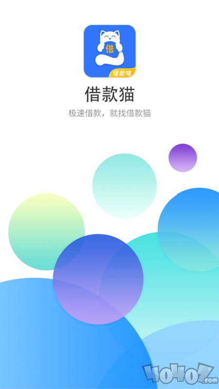 借款喵